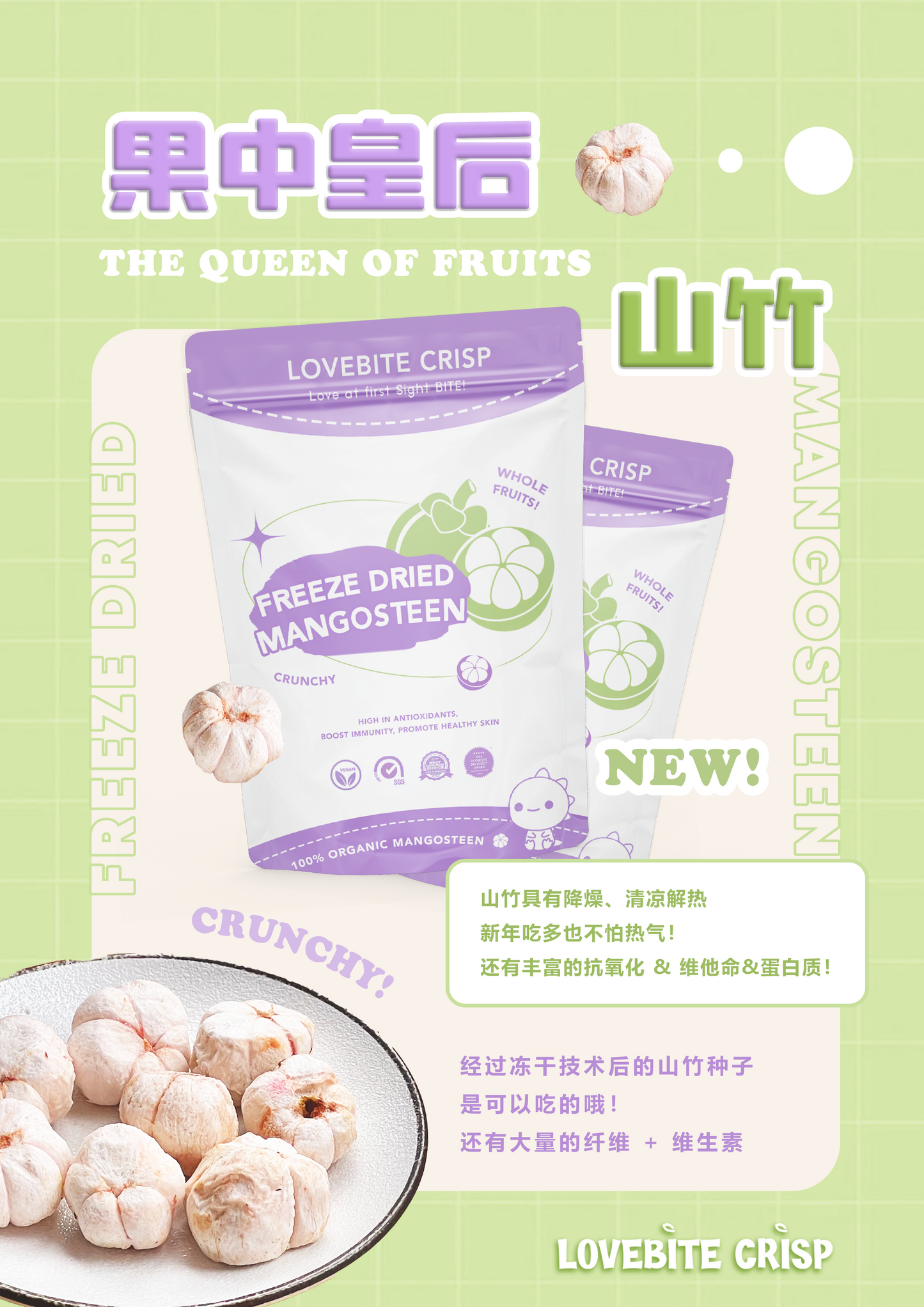 【30G】Freeze dried Mangosteen