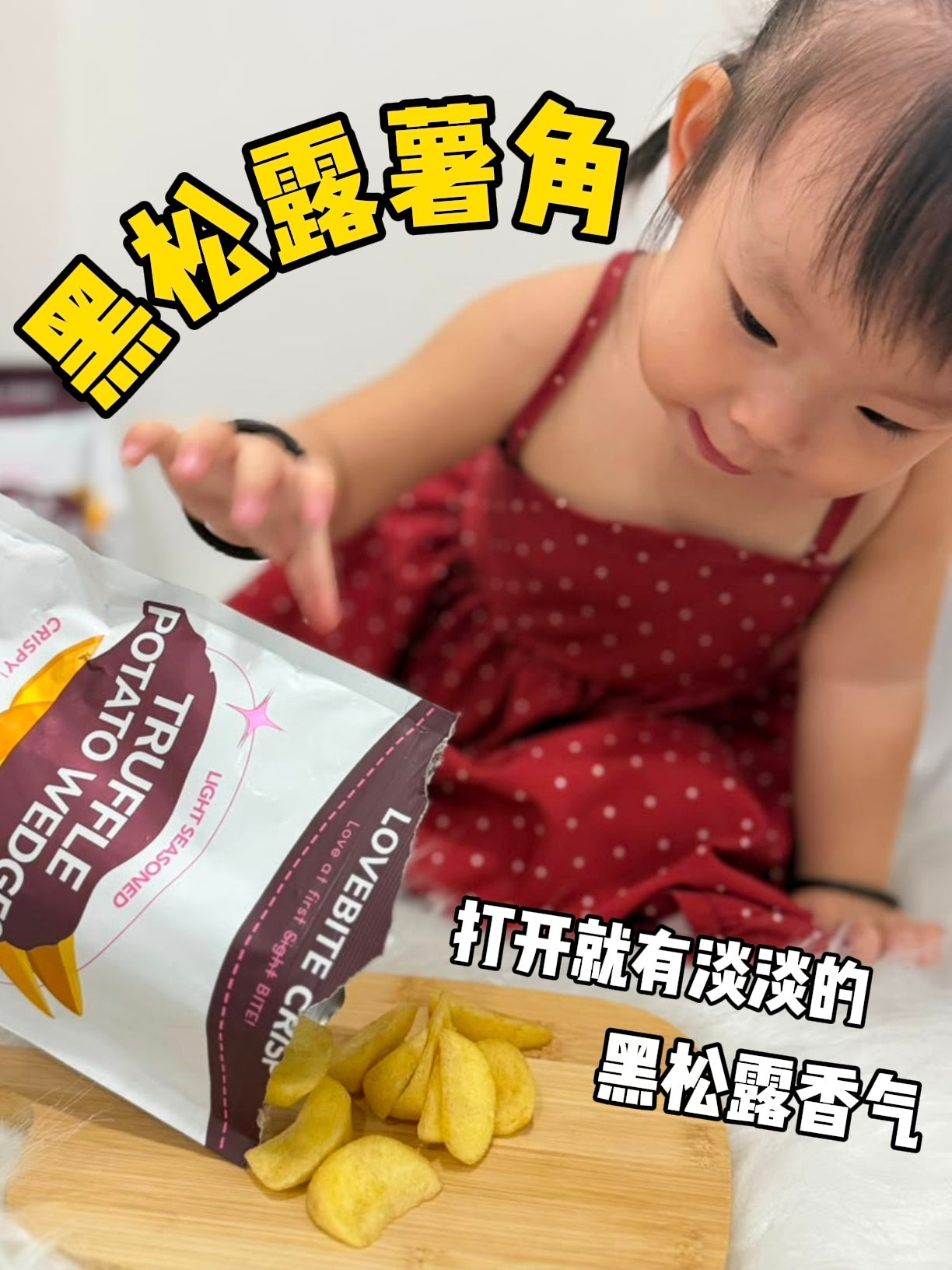 【50G】 Crispy Truffle Potato Wedges｜Vegetable series🫛