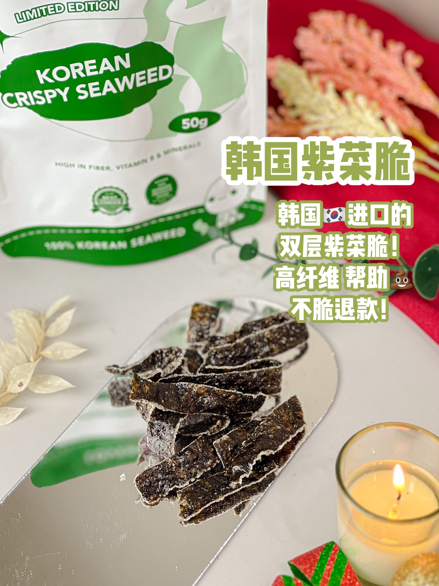 [50G] LOVEBITE Korean Crispy Seaweed ❤️
