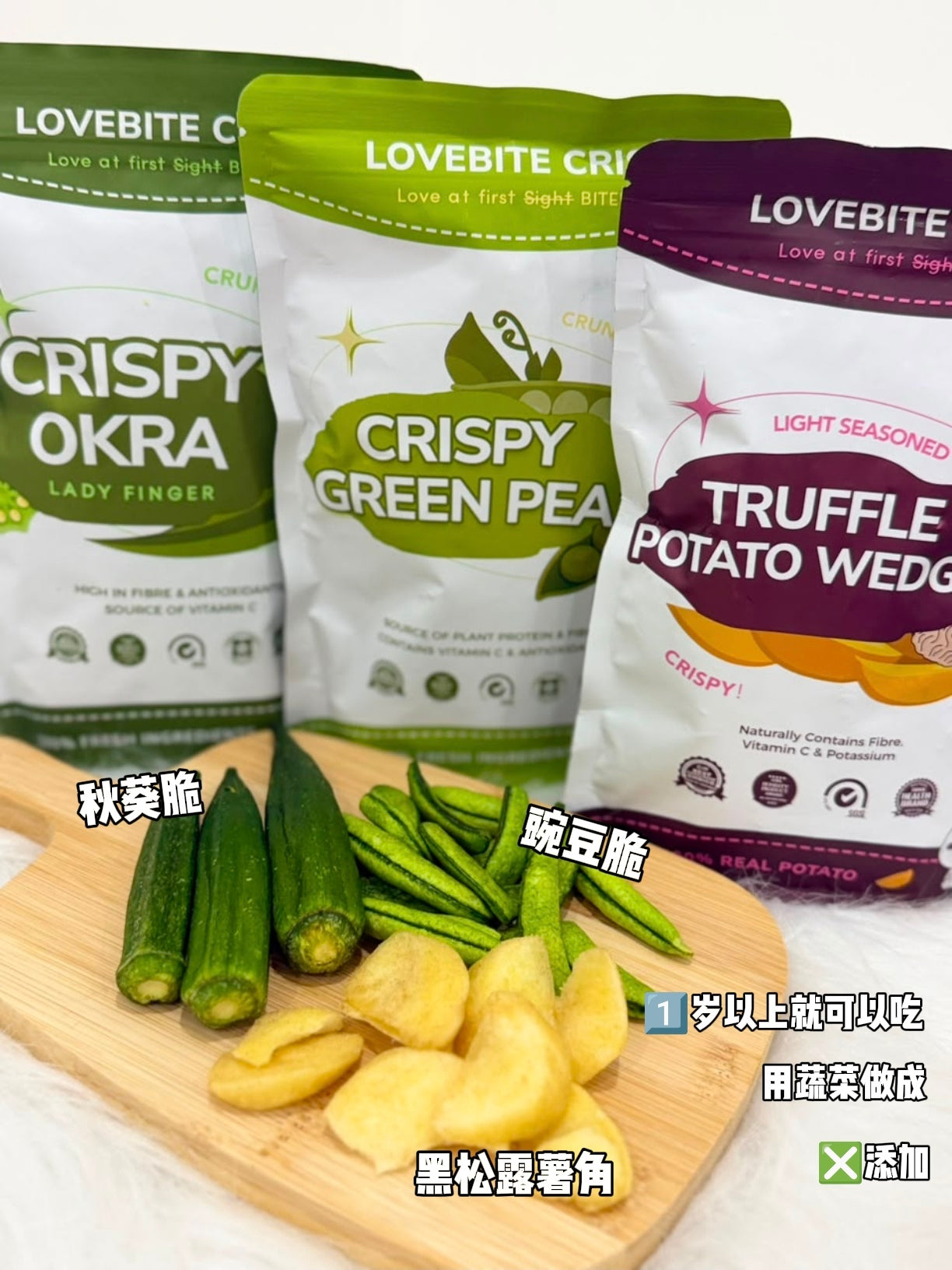 【50G】 Crispy Green Pea ｜Vegetable series🫛