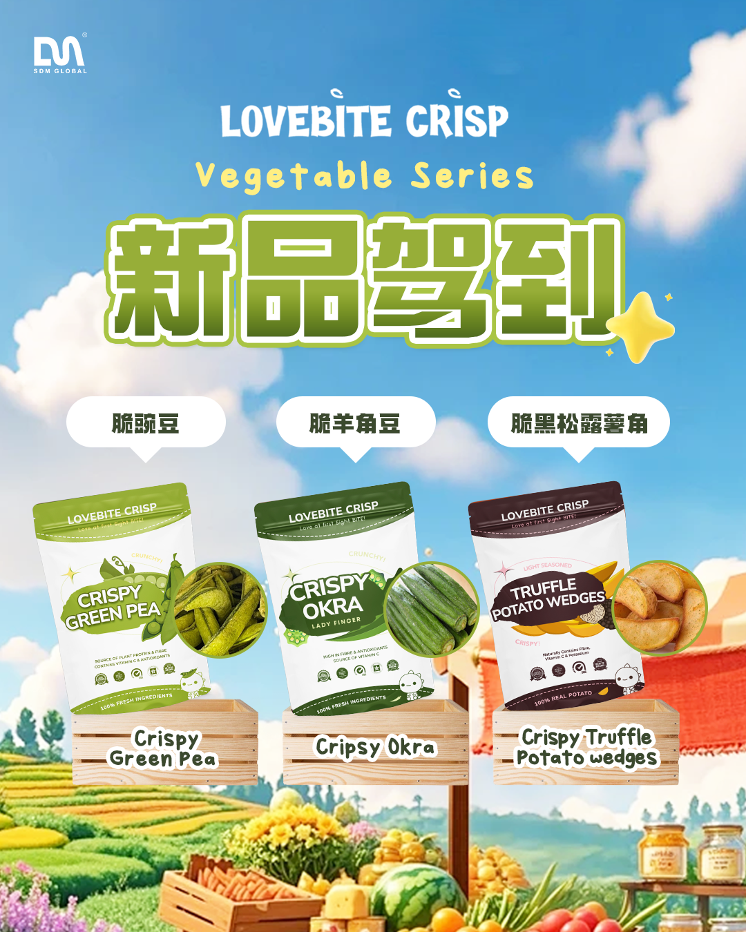 【50G】 Crispy Green Pea ｜Vegetable series🫛