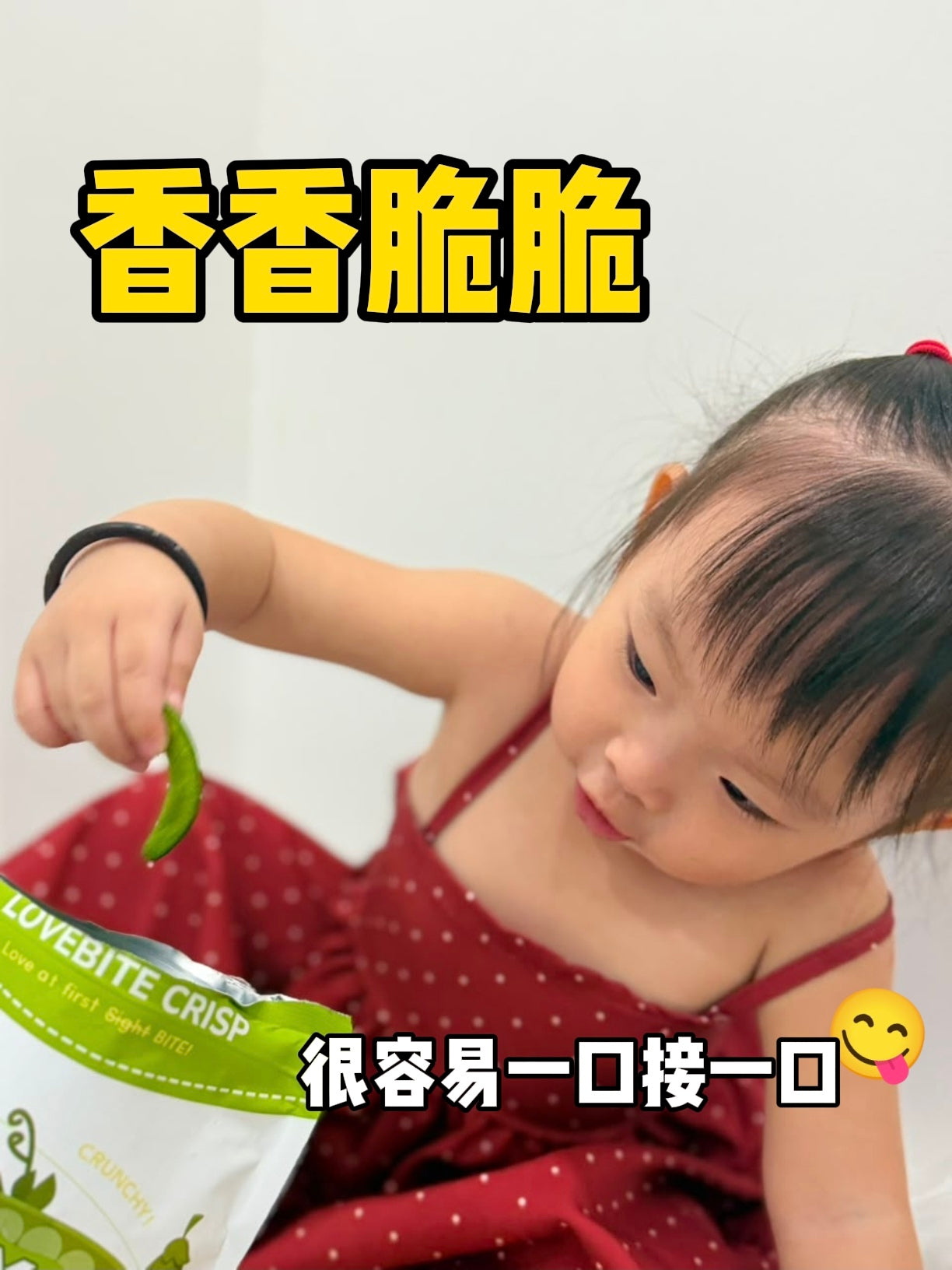 【50G】 Crispy Green Pea ｜Vegetable series🫛